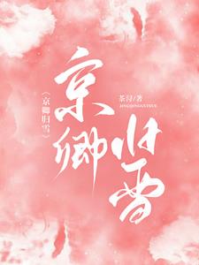 京城四少是哪四位